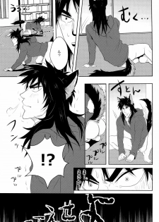 [Saihai Drop (Kick)] Inukai (Kaiji) - page 11