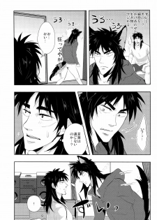 [Saihai Drop (Kick)] Inukai (Kaiji) - page 7