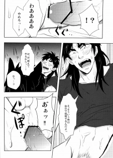 [Saihai Drop (Kick)] Inukai (Kaiji) - page 20