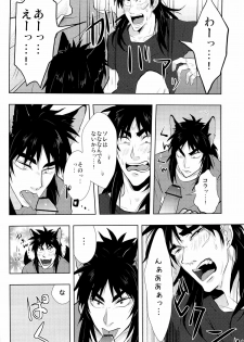 [Saihai Drop (Kick)] Inukai (Kaiji) - page 16