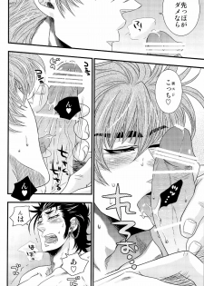 [Kuchibashi-ya (Ikegami Shougo)] トラソルテオトル (Toriko) - page 20