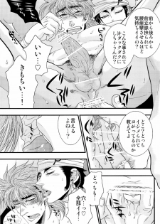 [Kuchibashi-ya (Ikegami Shougo)] トラソルテオトル (Toriko) - page 15