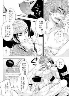 [Kuchibashi-ya (Ikegami Shougo)] トラソルテオトル (Toriko) - page 12