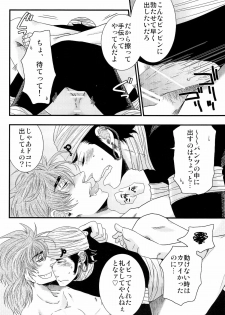 [Kuchibashi-ya (Ikegami Shougo)] トラソルテオトル (Toriko) - page 18