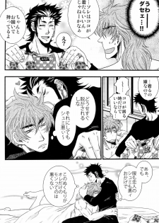 [Kuchibashi-ya (Ikegami Shougo)] トラソルテオトル (Toriko) - page 32