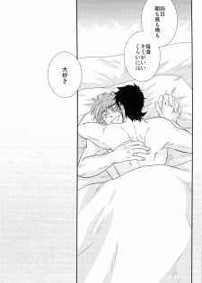 [Kuchibashi-ya (Ikegami Shougo)] ラブレター (Toriko) - page 17