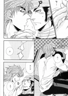 [Kuchibashi-ya (Ikegami Shougo)] ラブレター (Toriko) - page 6