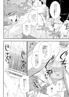 [Kuchibashi-ya (Ikegami Shougo)] ラブレター (Toriko) - page 10