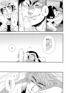 [Kuchibashi-ya (Ikegami Shougo)] ラブレター (Toriko) - page 15