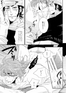 [Kuchibashi-ya (Ikegami Shougo)] ラブレター (Toriko) - page 9
