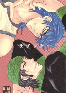 [Kuchibashi-ya (Ikegami Shougo)] ラブレター (Toriko) - page 1
