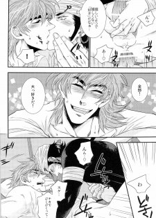 [Kuchibashi-ya (Ikegami Shougo)] ラブレター (Toriko) - page 12