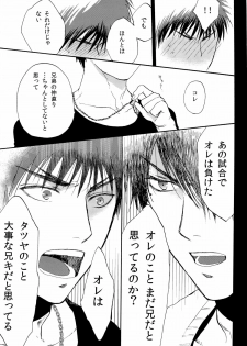 (C83) [Kou' (Aki, Haru)] Chou Aniki (Kuroko no Basuke) - page 9