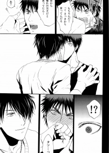 (C83) [Kou' (Aki, Haru)] Chou Aniki (Kuroko no Basuke) - page 13