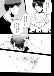 (C83) [Kou' (Aki, Haru)] Chou Aniki (Kuroko no Basuke) - page 11