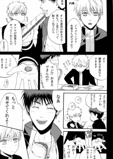 (C83) [Kou' (Aki, Haru)] Chou Aniki (Kuroko no Basuke) - page 19