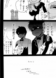 (C83) [Kou' (Aki, Haru)] Chou Aniki (Kuroko no Basuke) - page 24