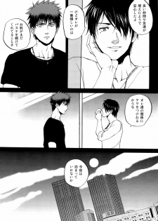 (C83) [Kou' (Aki, Haru)] Chou Aniki (Kuroko no Basuke) - page 31