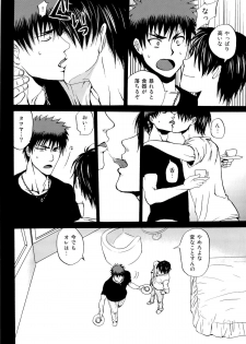 (C83) [Kou' (Aki, Haru)] Chou Aniki (Kuroko no Basuke) - page 34