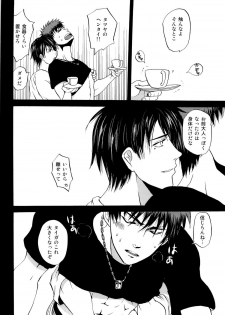 (C83) [Kou' (Aki, Haru)] Chou Aniki (Kuroko no Basuke) - page 36