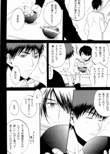 (C83) [Kou' (Aki, Haru)] Chou Aniki (Kuroko no Basuke) - page 8