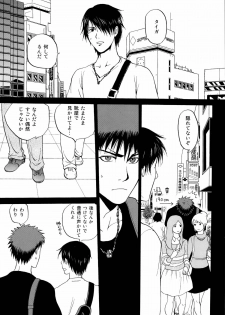 (C83) [Kou' (Aki, Haru)] Chou Aniki (Kuroko no Basuke) - page 29