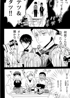 (C83) [Kou' (Aki, Haru)] Chou Aniki (Kuroko no Basuke) - page 20