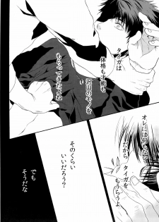 (C83) [Kou' (Aki, Haru)] Chou Aniki (Kuroko no Basuke) - page 16