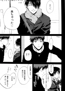 (C83) [Kou' (Aki, Haru)] Chou Aniki (Kuroko no Basuke) - page 7