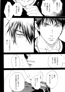 (C83) [Kou' (Aki, Haru)] Chou Aniki (Kuroko no Basuke) - page 10