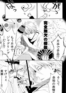 (C83) [Kou' (Aki, Haru)] Chou Aniki (Kuroko no Basuke) - page 23