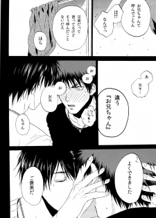 (C83) [Kou' (Aki, Haru)] Chou Aniki (Kuroko no Basuke) - page 14