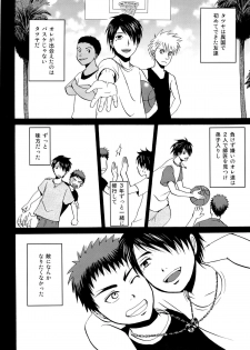 (C83) [Kou' (Aki, Haru)] Chou Aniki (Kuroko no Basuke) - page 46