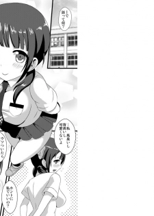 [Kleitos (Ryunosuke)] Sawa-chan to H Shitari Aishi Attari (TARI TARI) [Digital] - page 2