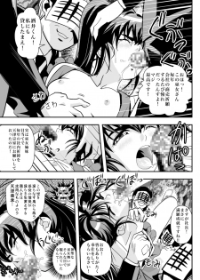 [Senbon Torii] FallenXXangeL6 Yinhuan No ai to Mai (Inju Seisen Twin Angel) - page 7