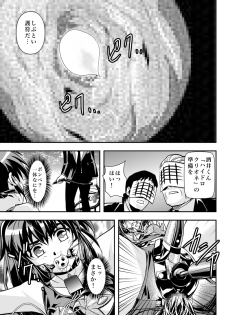 [Senbon Torii] FallenXXangeL6 Yinhuan No ai to Mai (Inju Seisen Twin Angel) - page 23