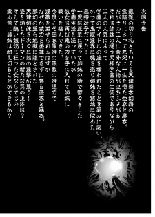 [Senbon Torii] FallenXXangeL6 Yinhuan No ai to Mai (Inju Seisen Twin Angel) - page 42