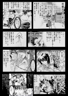 [Senbon Torii] FallenXXangeL6 Yinhuan No ai to Mai (Inju Seisen Twin Angel) - page 3