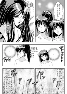 [Senbon Torii] FallenXXangeL6 Yinhuan No ai to Mai (Inju Seisen Twin Angel) - page 39