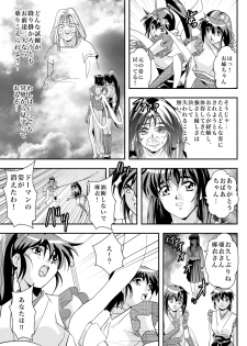 [Senbon Torii] FallenXXangeL6 Yinhuan No ai to Mai (Inju Seisen Twin Angel) - page 41