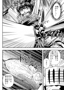 [Senbon Torii] FallenXXangeL6 Yinhuan No ai to Mai (Inju Seisen Twin Angel) - page 24