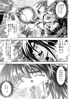 [Senbon Torii] FallenXXangeL6 Yinhuan No ai to Mai (Inju Seisen Twin Angel) - page 33