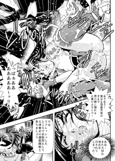[Senbon Torii] FallenXXangeL6 Yinhuan No ai to Mai (Inju Seisen Twin Angel) - page 15