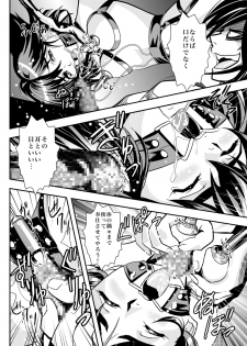 [Senbon Torii] FallenXXangeL6 Yinhuan No ai to Mai (Inju Seisen Twin Angel) - page 18