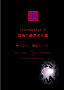 [Senbon Torii] FallenXXangeL6 Yinhuan No ai to Mai (Inju Seisen Twin Angel) - page 44