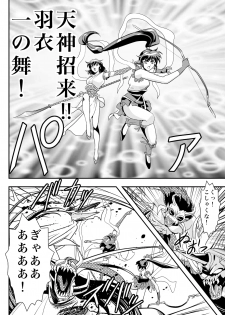 [Senbon Torii] FallenXXangeL6 Yinhuan No ai to Mai (Inju Seisen Twin Angel) - page 40
