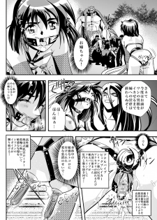 [Senbon Torii] FallenXXangeL6 Yinhuan No ai to Mai (Inju Seisen Twin Angel) - page 8