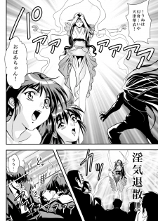 [Senbon Torii] FallenXXangeL6 Yinhuan No ai to Mai (Inju Seisen Twin Angel) - page 38