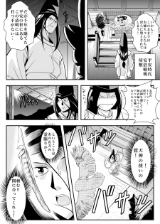 [Senbon Torii] FallenXXangeL6 Yinhuan No ai to Mai (Inju Seisen Twin Angel) - page 4
