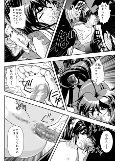 [Senbon Torii] FallenXXangeL6 Yinhuan No ai to Mai (Inju Seisen Twin Angel) - page 12